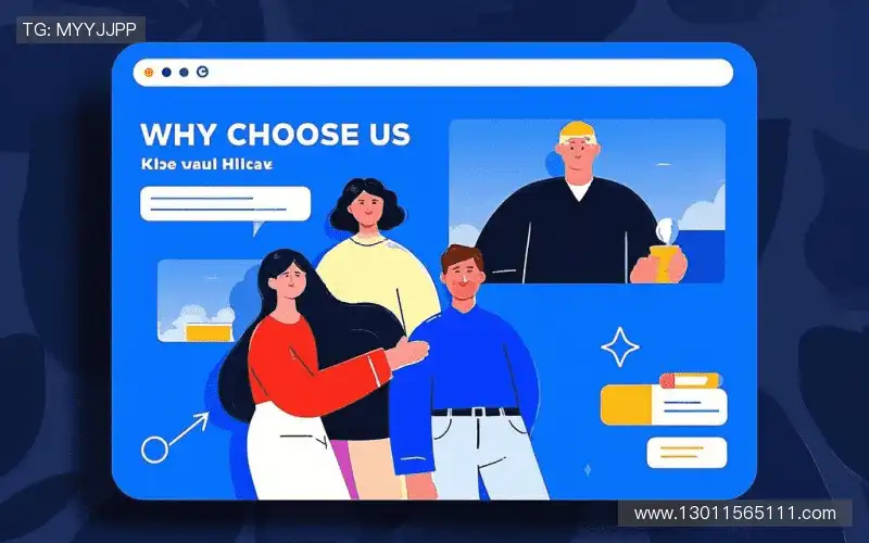 为什么选择我们？